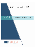 የራስን_ሥነመለኮት_መገንባት.pdf